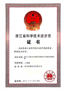 彩譜科技的顏色檢測研發成果榮膺浙江省科學技術進步三等獎！
