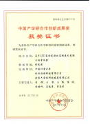 彩譜科技測色儀技術榮獲 “中國產學研合作創新成果優秀獎”