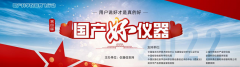 杭州彩譜科技臺式分光測色儀榮獲 “儀器信息網 2022 國產好儀器獎”
