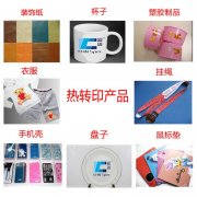 色差儀在熱轉印行業的應用